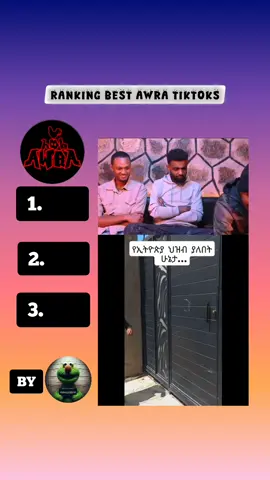 follow እያረጋችሁ #awraoffical 