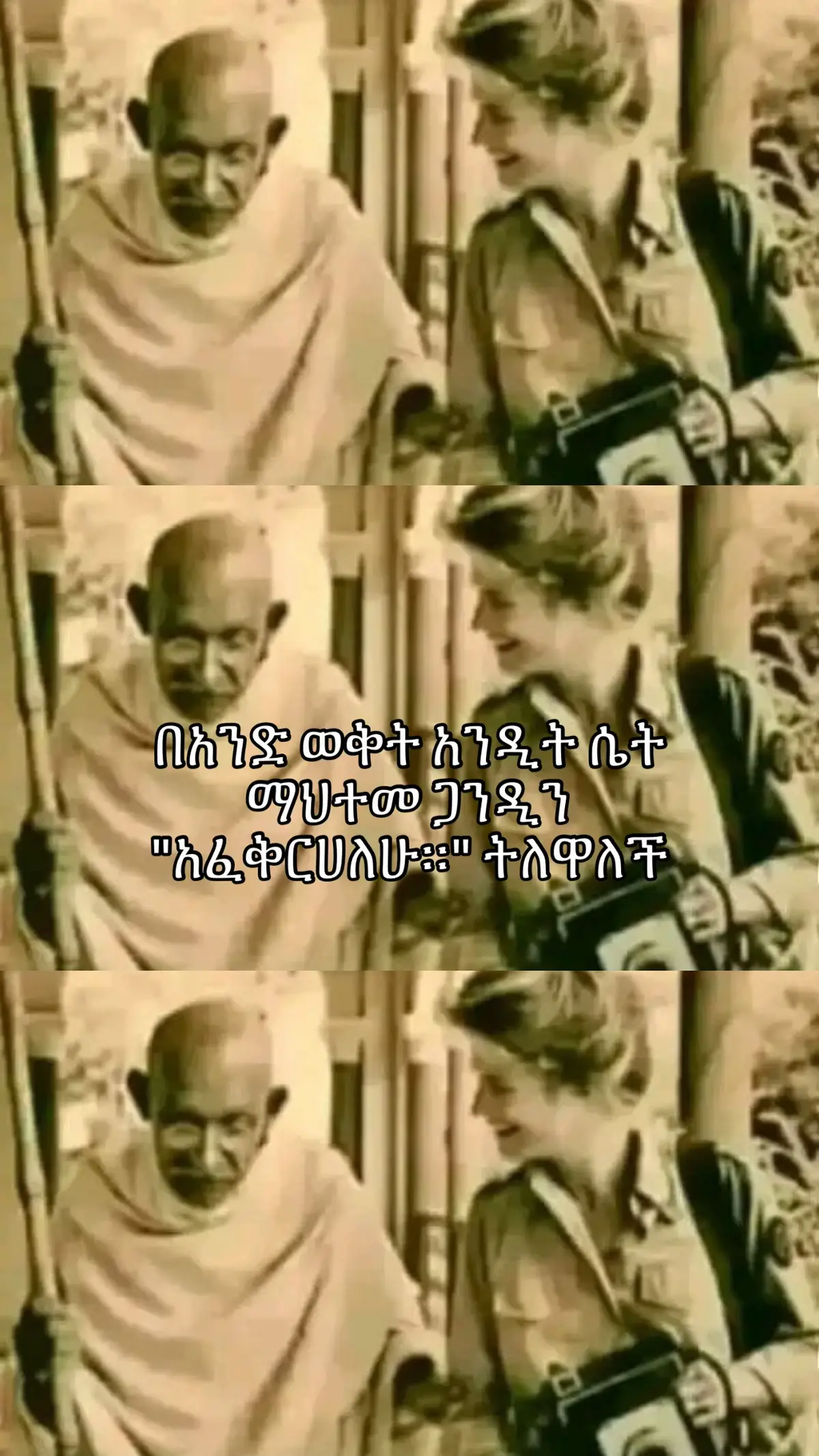 #አስተማሪታሪክ #ethiopian_tik_tok🇪🇹🇪🇹🇪🇹🇪🇹 #viral_video 