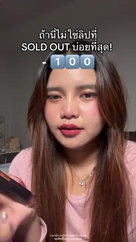 เเล้วตระกร้านี้อย่างคุ้ม #ลิป #ลิปกระเเต #kathy #ลิปกระเเต #lip 