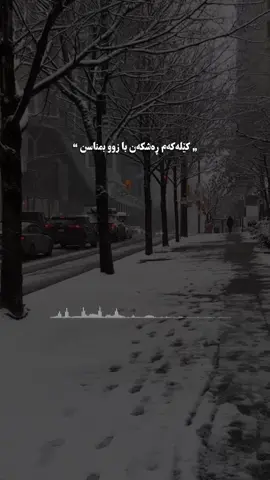 فۆڵۆی ئەم پەیجە بکەن و جوانترین تێکستەکان لێرە ببینن @yadgaryakani aw  #karwanxabate  #کاروان_خباتی 