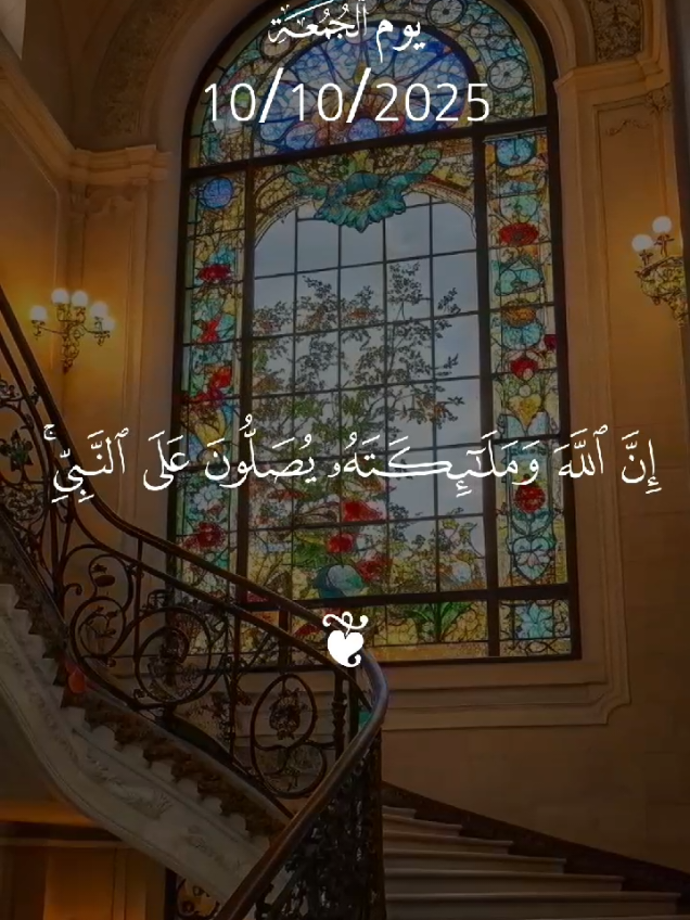 صلّوا على سيدنا محمد 🕊❤️ #يوم_الجمعة #قران #quran #تلاوة_خاشعة 