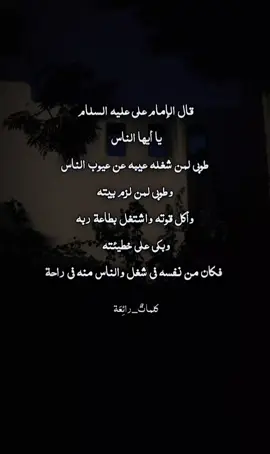 يا أيها الناس  طوبى لمن شغله عيبه عن عيوب الناس .#كلماتٌ_رائِعَة #fypシ゚viral🖤tiktok☆♡🦋myvideo #اكسبلورexplore 