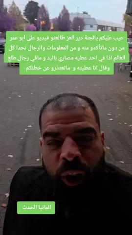 @عبد العزيز العبد(الرسمية )  #المانيا_الحدث🇩🇪 