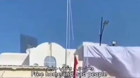 A free homeland and a sad people ،، #fyp #foryou #tiktok#foryoupage #fyp 