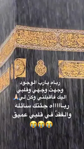 #مكة #مطر #اكسبلور #يارب #اكسبلورexplore 