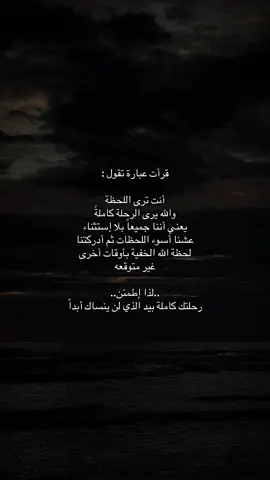 #اقتباسات_حزينة #ρєяѕ0η☹ #اقتباسات📝 #اكسبلور؟ #قلبك_ياحول_الله 