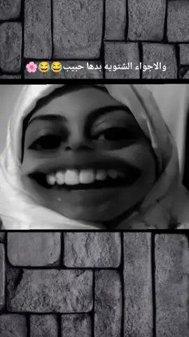 #بدها_حبيب😂🎀