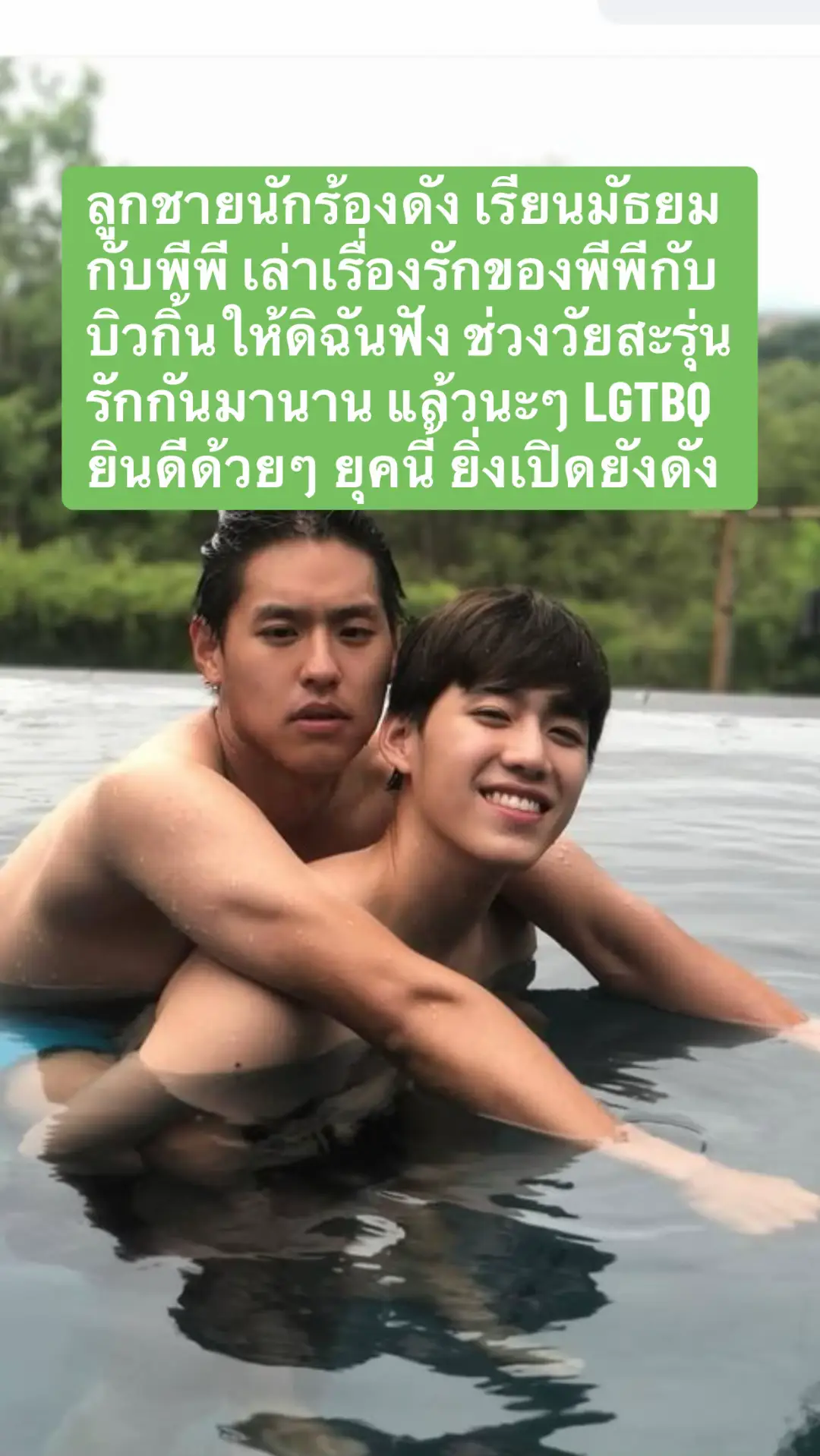 🟢 หวานๆ #บิวกิ้นพีพี #พีพีกฤษฏ์ #บิวกิ้นพุฒิพงศ์ #lgbtq🏳️‍🌈 