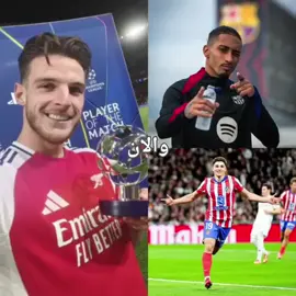 لعيون المدريدي 😂😂#تيم_شيخ_ليو_مسيي ##ميسي_افضل_لاعب_بالتاريخ_🇦🇷🎶 #فيسكا_برسا_دائماً_وابداً #نيمار_الساحر_البرازيلي🇧🇷 #برشلونة💙❤️ 