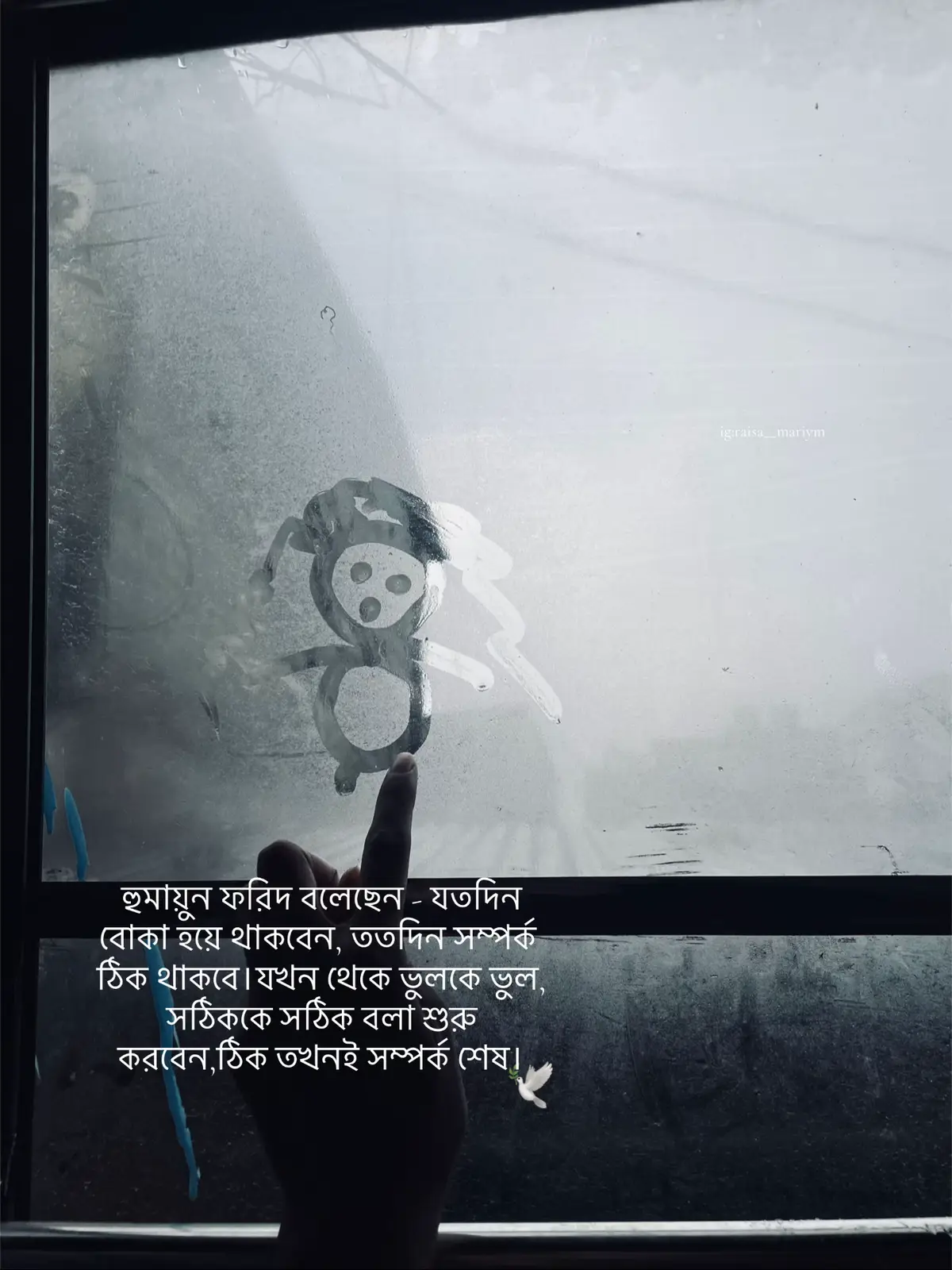 হুমায়ুন ফরিদ বলেছেন - যতদিন বোকা হয়ে থাকবেন, ততদিন সম্পর্ক ঠিক থাকবে।যখন থেকে ভুলকে ভুল, সঠিককে সঠিক বলা শুরু করবেন,ঠিক তখনই সম্পর্ক শেষ।🕊 #fyp #foryoupage #fyppppppppppppppppppppppp #viral 