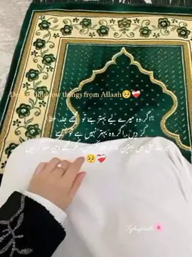 Ya Allah Please🥺❤️🤲#Repost #dontunderreviewmyvideo #unfrezzmyaccount #foryoupage #vrialvideo 
