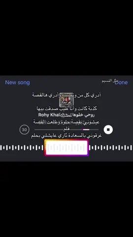 شكلي ماخذه باند اكسبلور #اكسبلور #fyp #اغاني #مثل_النسيم #عراقي 