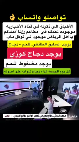 #اكسبلور #مطاعم #مطبخ #هاشتاق #ترند 