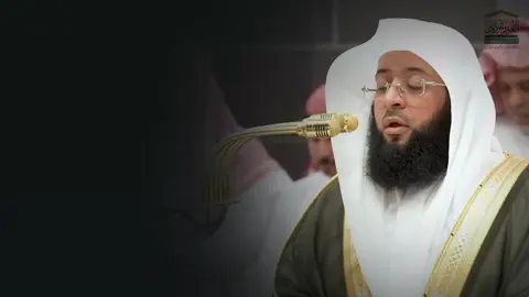 {إِنَّ اللَّهَ وَمَلَائِكَتَهُ يُصَلُّونَ عَلَى النَّبِيِّ ۚ يَا أَيُّهَا الَّذِينَ آمَنُوا صَلُّوا عَلَيْهِ وَسَلِّمُوا تَسْلِيمًا}  #بدر_التركي #تلاوات #قرآن #الحرم_المكي #سورة_الأحزاب 