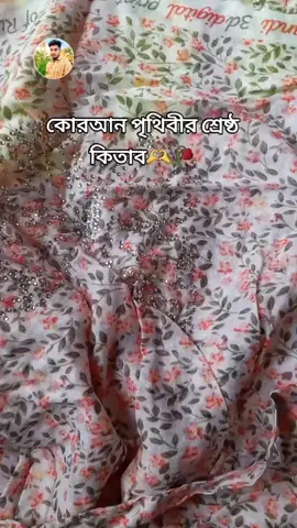 #সাপোর্ট_করলে_সাপোর্ট_পাবে #fypviraltiktok🖤シ゚☆♡ #support_me #abdul_hakim906 #viralvideo 