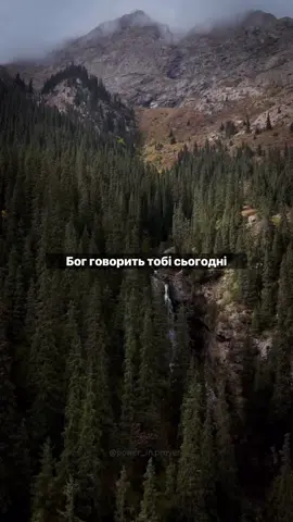 #богпоруч #бог #віра #християнство #надія 