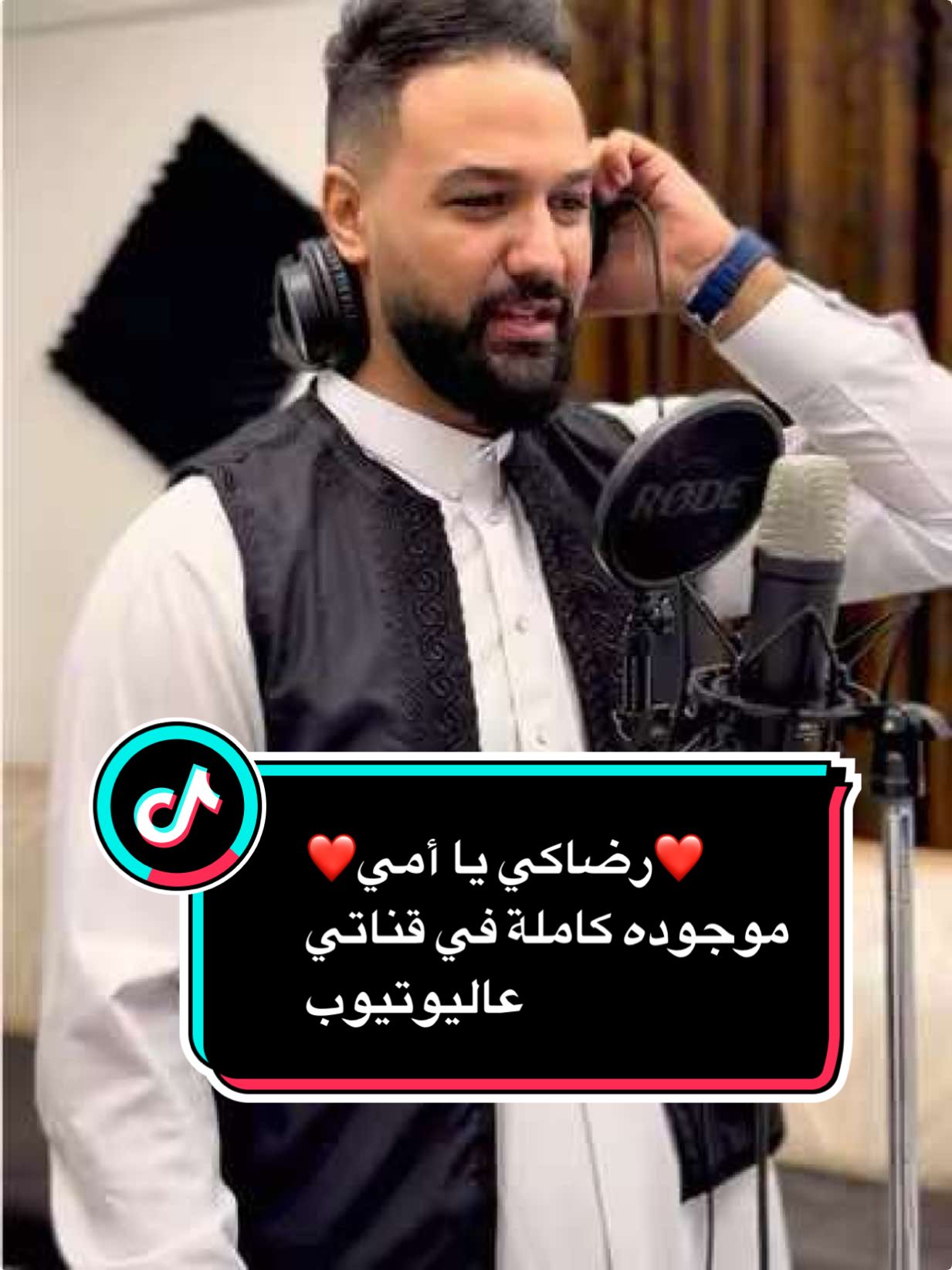 رضاكي يا أمي 