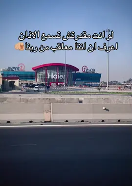 #اسمع #من_يقطع_الاذان_تلعنه_الملائكه #