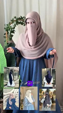 النقابات من 🦋⬅️ @RAHMA_STORE 