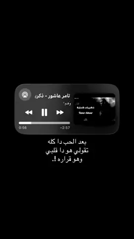 ذكريات كدابة #fyp #وهم؟ #هواجيس 