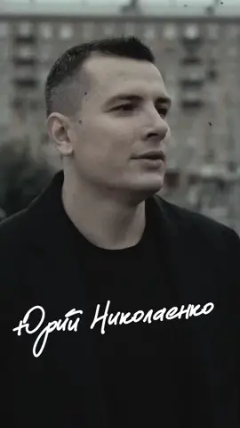 я тебя обидел... #nю #юрийниколаенко #певец #рек #сниппет #ятебяобидел 