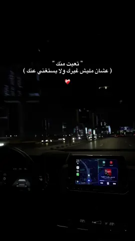 عشان مليش غيرك ولا بستغني عنك❤️‍🩹