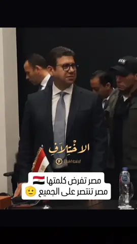 زعيم الشرق الاوسط عزيز مصر ♥️🇪🇬🦅 #الجيش_المصري_رجال💪🇪🇬  #المخابرات_المصرية #اكسبلورexplore #فلسطين 