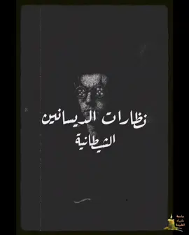 نظارات تقدر تشوف بيها الشياطين !!! #realmeWishList #عالم_الجن #foryou #غموض #اكسبلور 