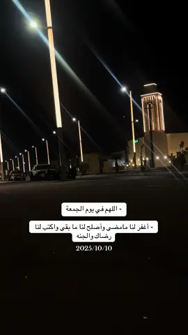 جمعة مباركه 🩶#متابعه_ولايك_واكسبلور_احبكم #اللهم_صلي_على_نبينا_محمد #استغفرالله #سبحان_الله_وبحمده_سبحان_الله_العظيم 