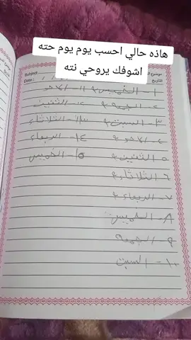 محد يحس بشعور بس زوجه عسكري ومحد الهه غيره #شدينه حبنه برايت العباس بس الموت اليفاركنه #ترجع بالسلامة يروحي #شعب_الصيني_ماله_حل😂😂 