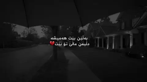 بەڵێن بێت💔.#iamgala #furyou #foryoupage #fyppppppppppppppppppppppp #fyppppppppppppppppppppppp 