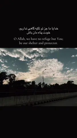 الهی آمین!🌱 #day108 #fyp #foryoupagе #explore #اکسپلور 