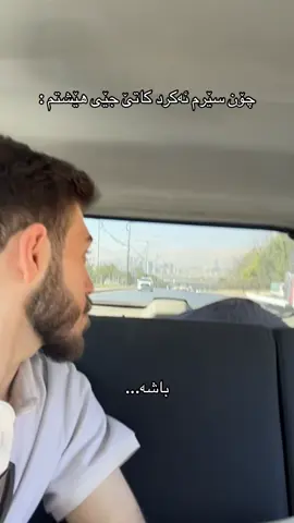 ئای هەولێر 💔 #toze_acc_bo_bratan💙🦋 #foryoupage #sxrocles #trending #sad 