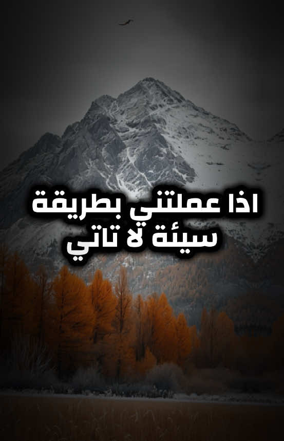 جزء511/وتذكّر… من أهانك بيده، لن يرفعك بقلبه مهما ادّعى الندم…؟ #كلمات_من_ذهب #اقتباسات_عبارات_خواطر #تحفيزات_إيجابية #اقتباسات_عبارات_خواطر🖤🦋❤️ #اكسبلور 
