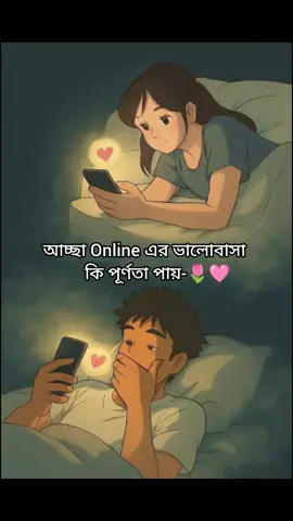 পূর্ণতা পায় 🙂❤️‍🩹#foryoupage #foryou #growmyaccount #ইনশাআল্লাহ_যাবে_foryou_তে #fppppppppppppppppppp 