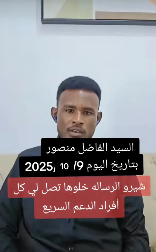 #قوات_الدعم_السريع🇸🇩 #القوات_المسلحة_السودانية🦅🇸🇩🦅 #جاهزيه_سرعه_حسم🔥✊🥀🇸🇩 #الجيش #السودان 