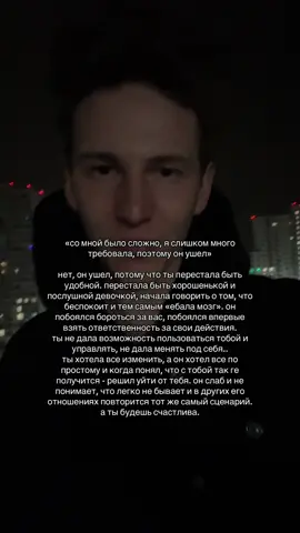 ! знак ! заходи в мой тгк, там больше жизни и душевности! ❤️ #рекомендации #отношения #расставание