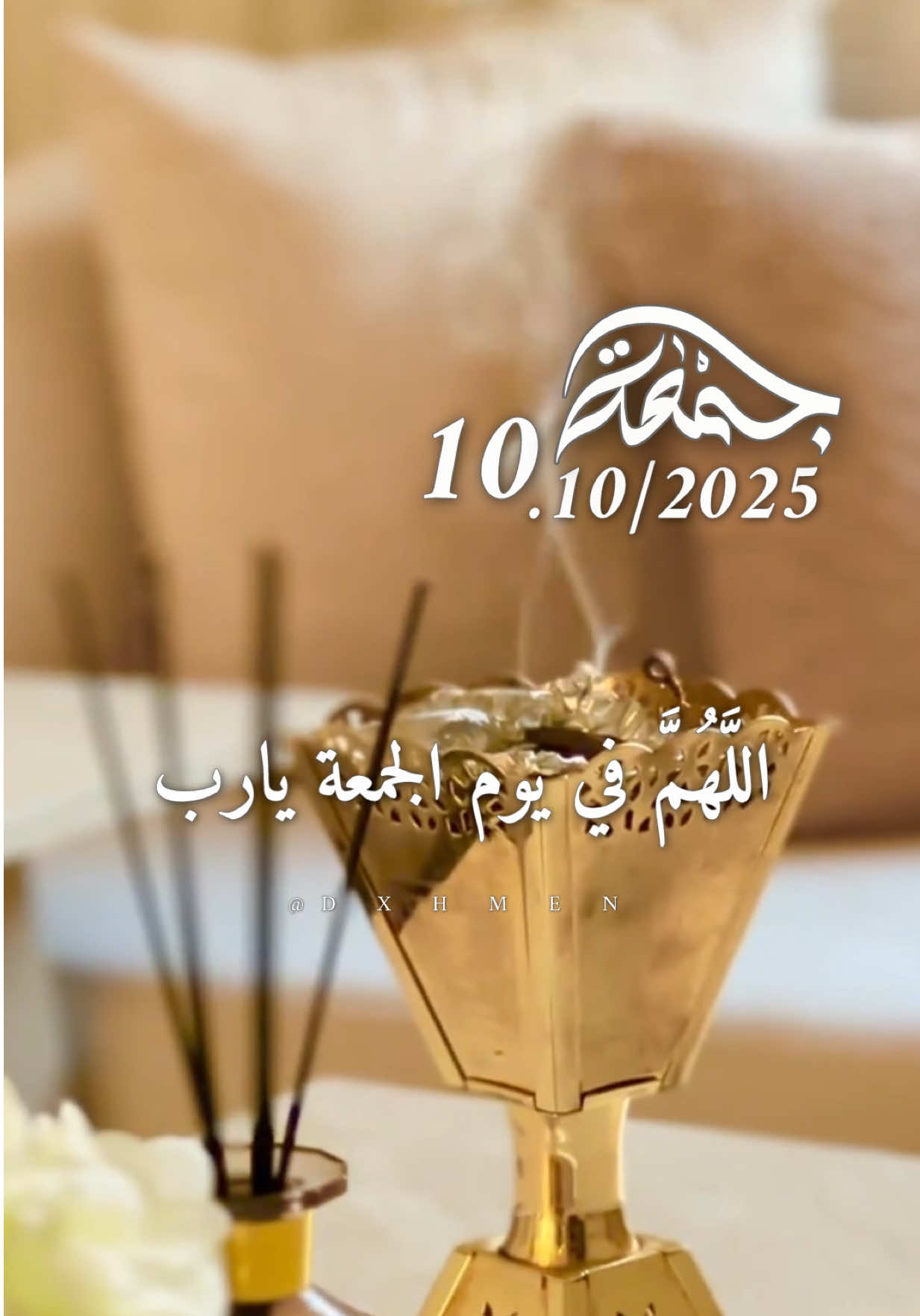 دعاء يوم الجمعة  10/10/2025 🌷🌸🌹 #دعاء_يوم_الجمعة #جمعة_مباركة #اللهم_امين_يارب_العالمين #dxhmen #اللهم_صلي_على_نبينا_محمد 