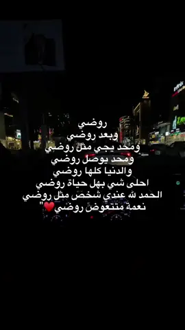 #حبيب_روحي♥️
