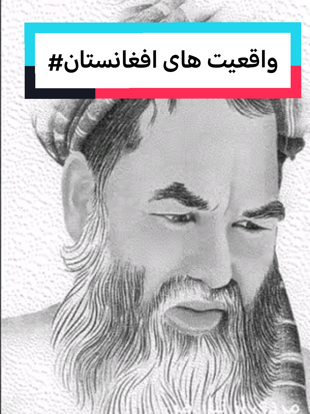 هم پذیری#هزاره_پشتو_اوزبک_تاجیک_افغانح_هم_وطن #afghanistan #afghanistanstory 