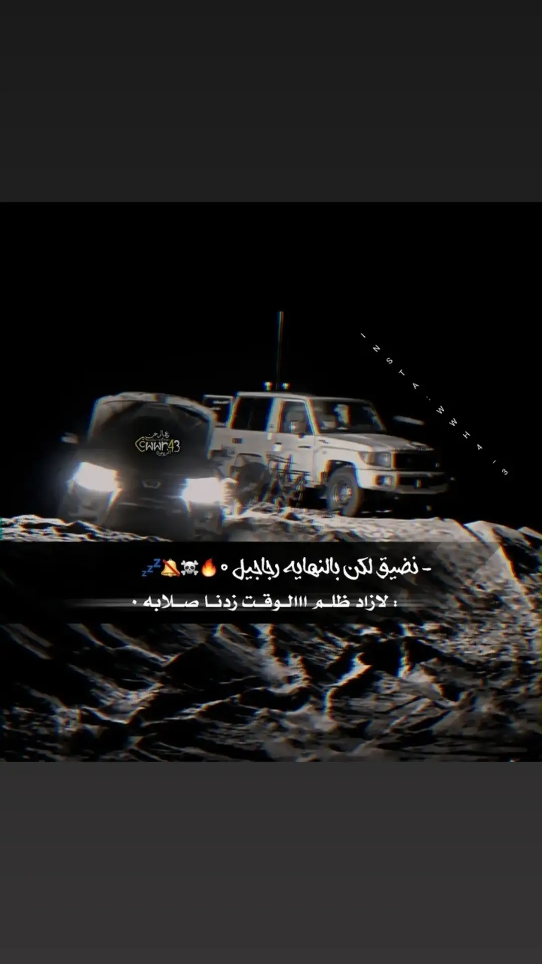 #نضيق_لكن_في_النهايه_رجاجيل_لازاد_ظلم_الوقت_زدنا____صلابه #explore #اكسبلور 