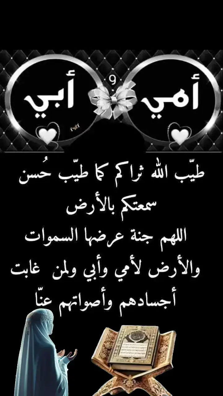 #يارب   #القرأن_الكريم_راحة_نفسية #رحم_الله_ارواحا_لاتعوض #هاشتاك #اكسبلور 