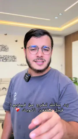 اغفر ذنوبك  #معلومات #مغفرة #استغفار #الدال_على_الخير_كفاعله 