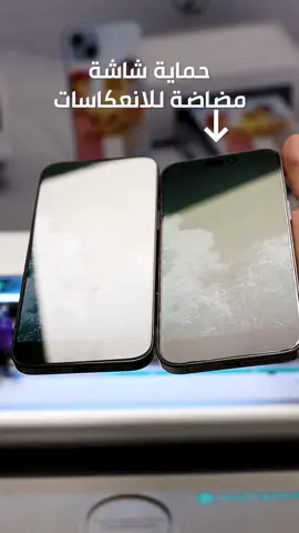 حماية شاشة مضاضة للإنعكاسات فقط من روكسبيس! #cutting_machine #skins #lebanon #offers #screenprotection 