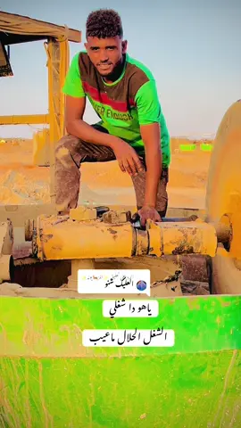 الرد على @✨المز🦌يونه✨ #هتشاق_الترند_المشهور 