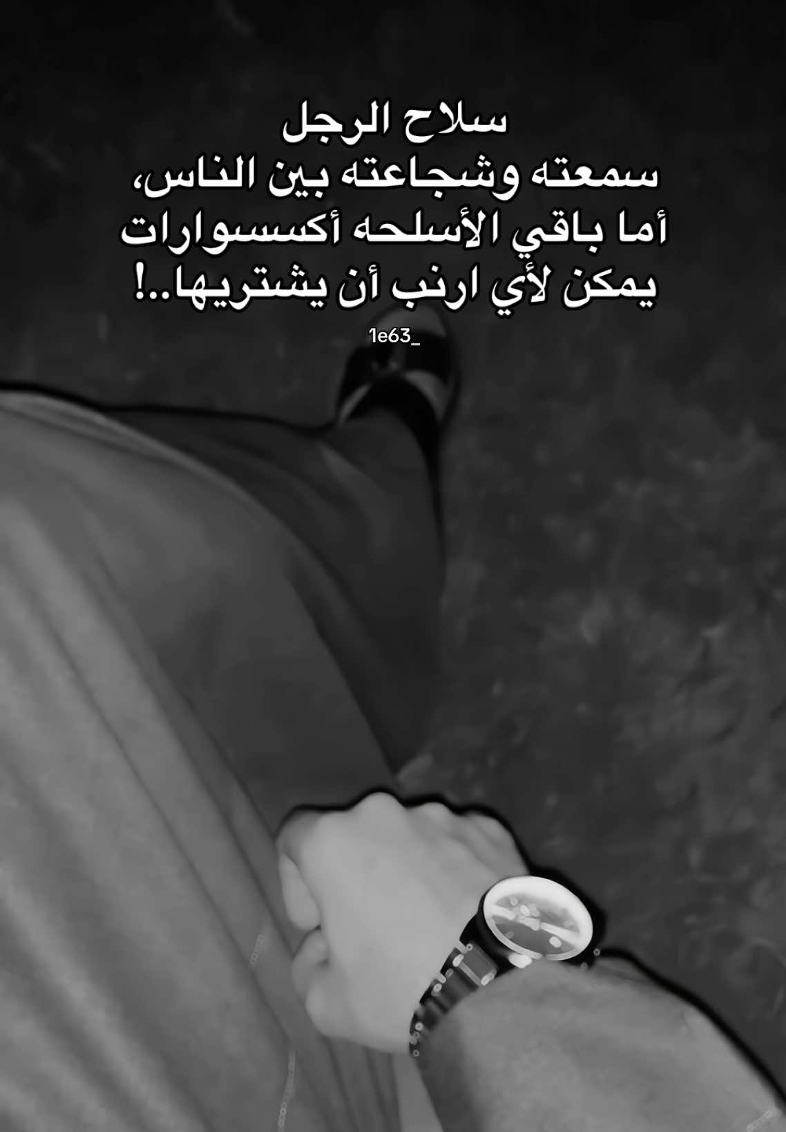 #creatorsearchinsights   فعلاً 🤫#نسر_آل_دليم🦅 
