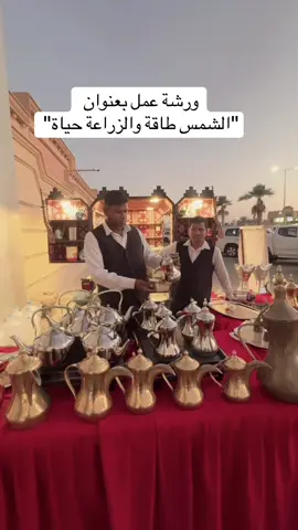 #وفد_الصيني #ورشة_عمل #بريدة #explore @شركة النموذج المثالي  PSS 