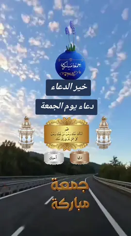 # جمعه مباركه للجميع