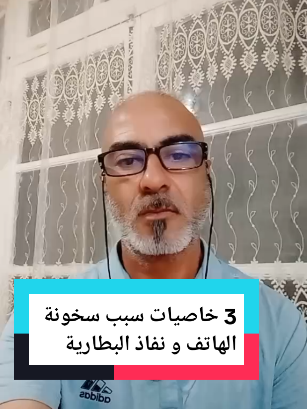 #المهاجر77  #تعليم طريقة إطفاء ثلث خاصيات هما سبب سخونة الهاتف و نفاذ البطارية بسرعة #تعلم 