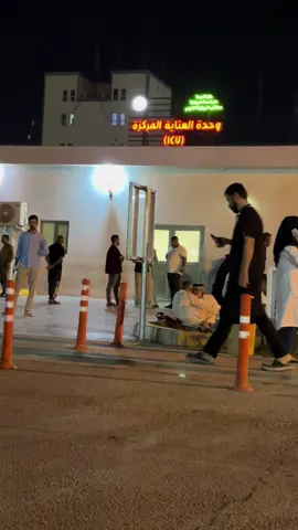 #دعواتكم #يارب_فوضت_امري_اليك #التمسكم_الدعاء🤍 #مستشفى_الديوانيه_التعليمي 